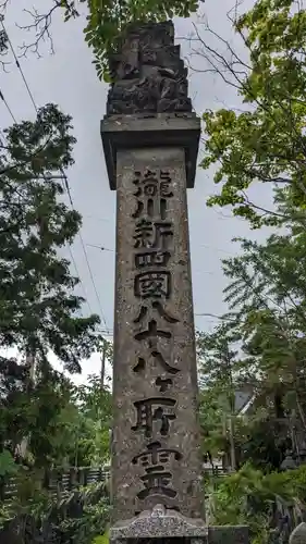 郷芳寺の建物その他