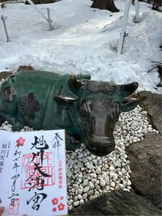 旭川天満宮の御朱印