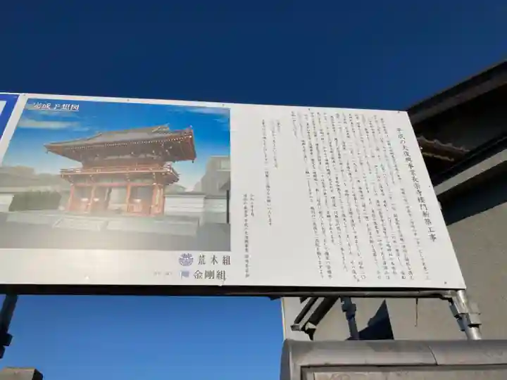長楽寺のその他建物