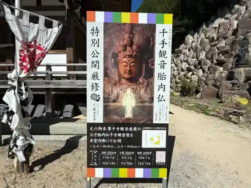 観音正寺(滋賀県)