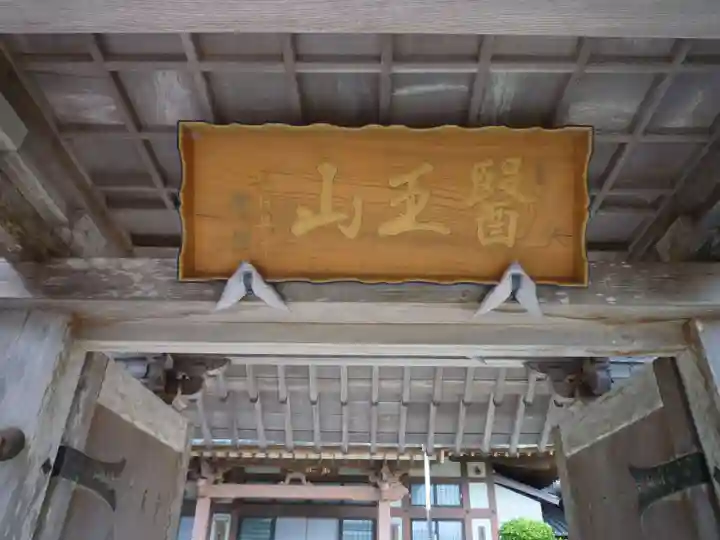 東正寺のその他建物