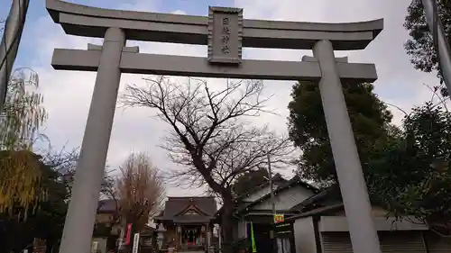 矢向日枝神社の鳥居