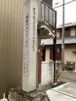 妙海寺のその他建物