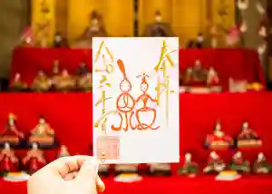 守りの神 藤基神社の御朱印 2024年03月17日(日)〜(2024年03月17日(日) 10時37分33秒投稿)