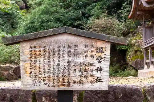 瀧宮神社(広島県)