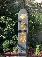 芝大神宮(東京都)