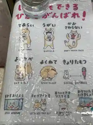 少彦名神社の感染症対策