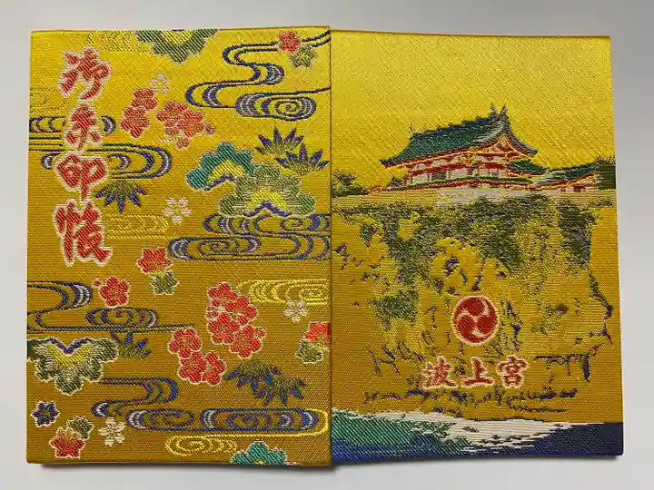 沖縄らしいご朱印帳を探してて これがhit‼️
紅型でとてもカラフルでステキなご朱印帳🏝️
私にとって1番南のご朱印帳❣️