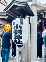 小網神社(東京都)