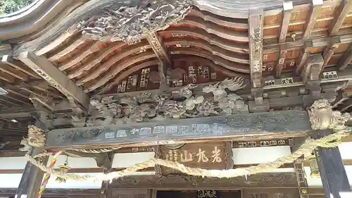 光丸山 法輪寺の芸術