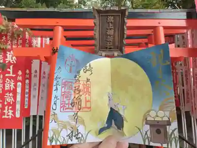 観月祭限定御朱印