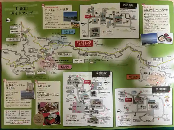 比叡山延暦寺(滋賀県)