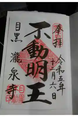 書き置き対応
