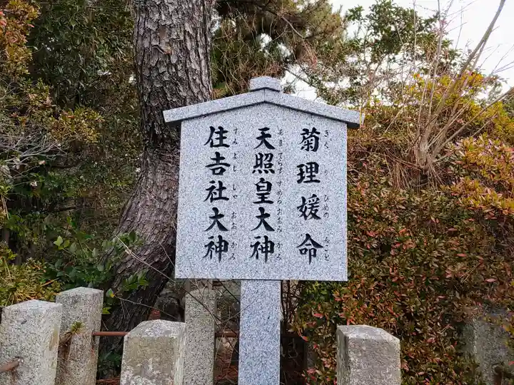 中一色神社のその他建物