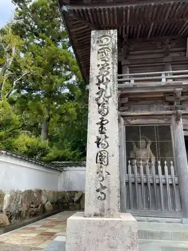 國分寺(高知県)