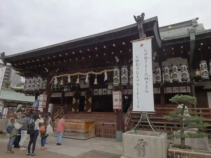 大阪天満宮の本殿・本堂