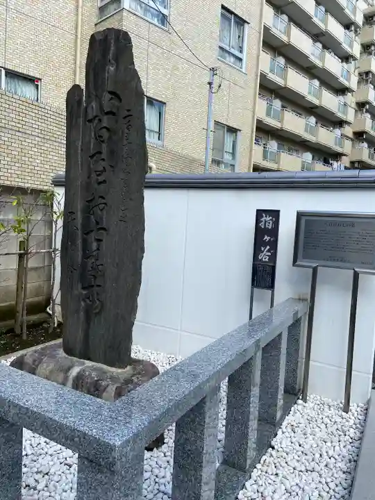 圓乘寺(東京都)