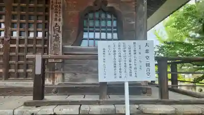 瀧寿山 普門院 観音寺(福島県)