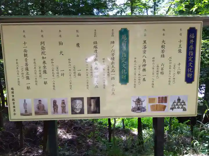 八幡神社(福井県)