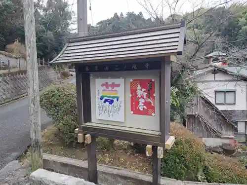 二ノ瀧寺(福岡県)