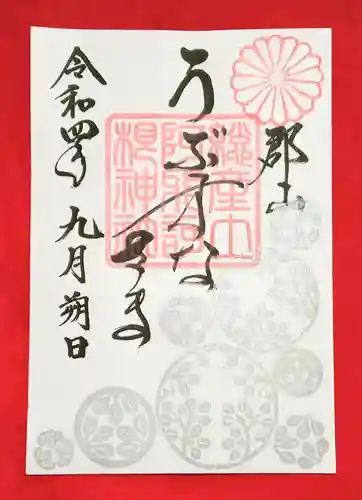 阿邪訶根神社(福島県)