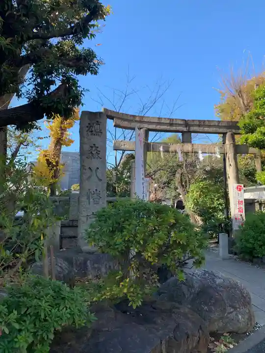 鳩森八幡神社の鳥居