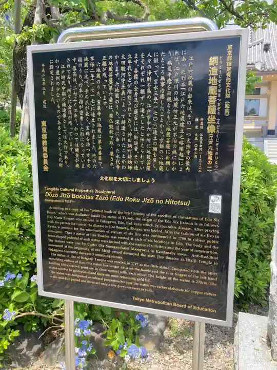 霊巌寺(東京都)