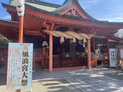 風浪宮(福岡県)