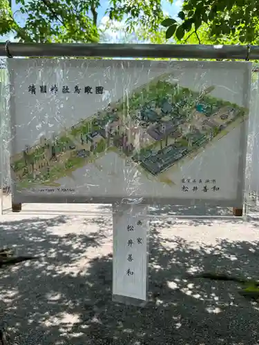 靖國神社(東京都)