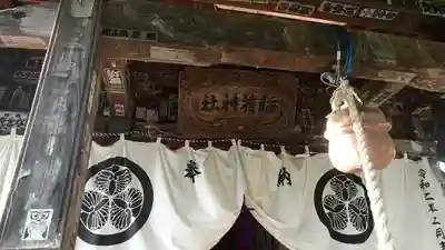 鶴ケ城稲荷神社(福島県)