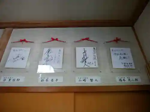 鷹栖神社(北海道)