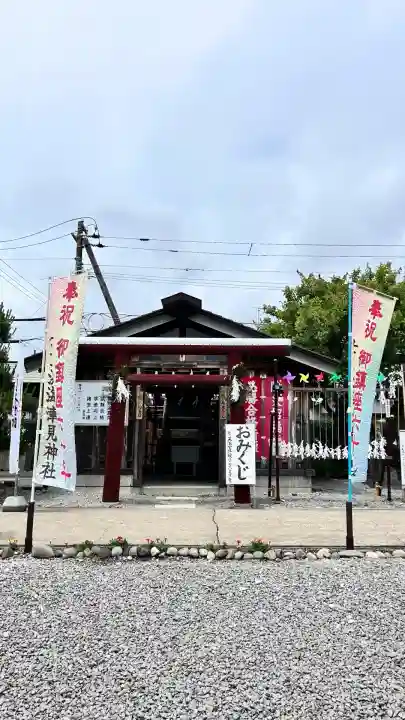 七重浜海津見神社(北海道)