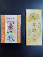 烏森神社の授与品その他