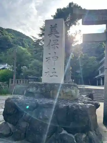 美保神社(島根県)