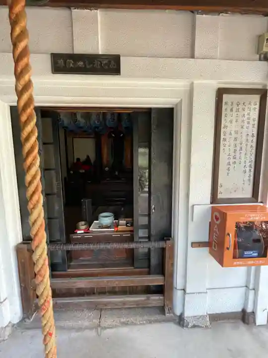 和光寺の地蔵