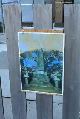 伊勢山皇大神宮(神奈川県)