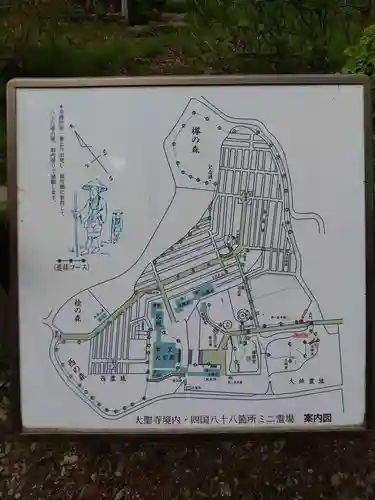 大聖寺（土浦大師不動尊）のその他建物