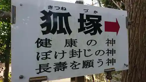 小栗原稲荷神社のその他建物