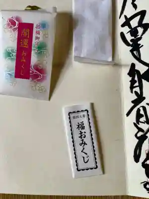 龍光寺のおみくじ