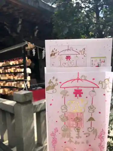 小野照崎神社の御朱印