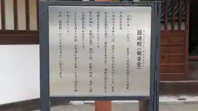 大念佛寺(大阪府)