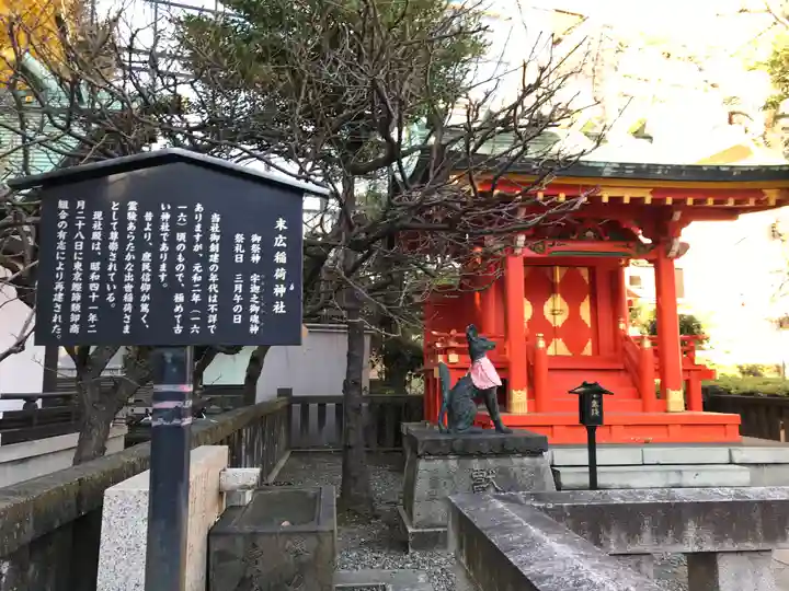 神田神社(神田明神)の末社・摂社