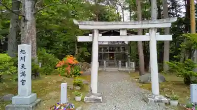 旭川天満宮の鳥居