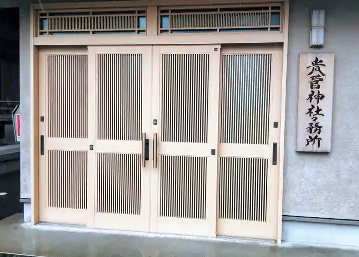 貴舩神社(貴菅神社)のその他建物