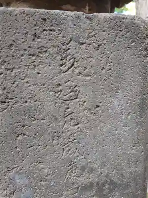 元神明宮のその他建物