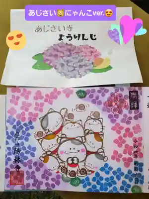 陽林寺(福島県)