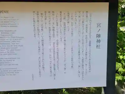 宮ノ陣神社(福岡県)