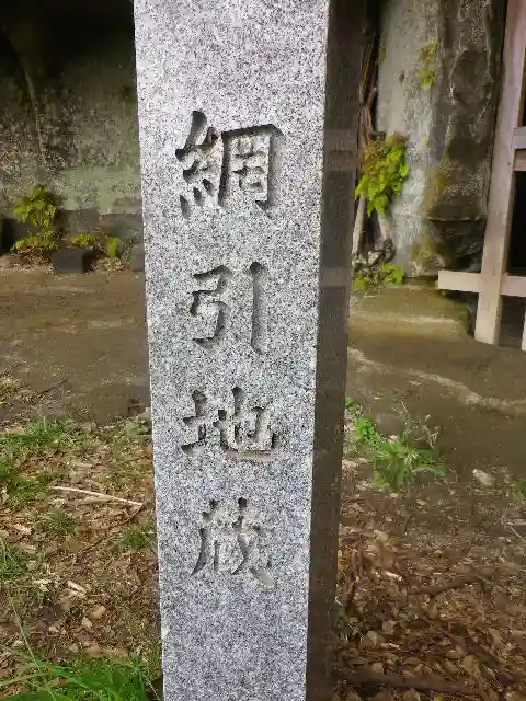浄光明寺のその他建物