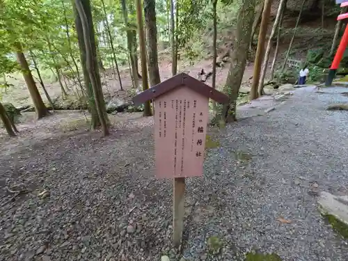 出雲大神宮の歴史