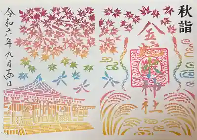 金蛇水神社(宮城県)